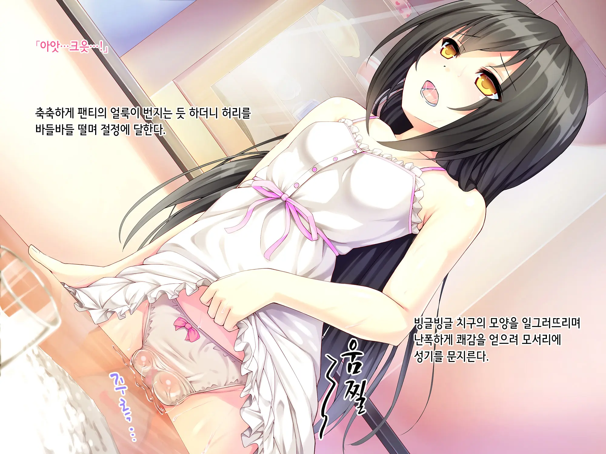 Itoko-Chan, Irasshai